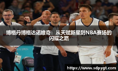 zoty中欧官方网址